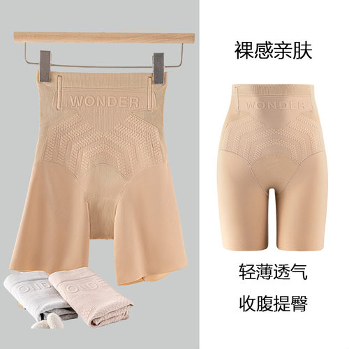 轻薄透气高腰收腹提臀塑身裤