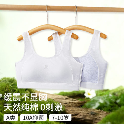 少女发育期新款内衣二阶段无痕透气内衣学生背心纯棉三角杯文胸