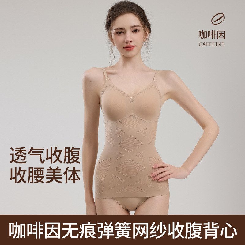 无痕超薄带胸垫收腹塑形吊带背心