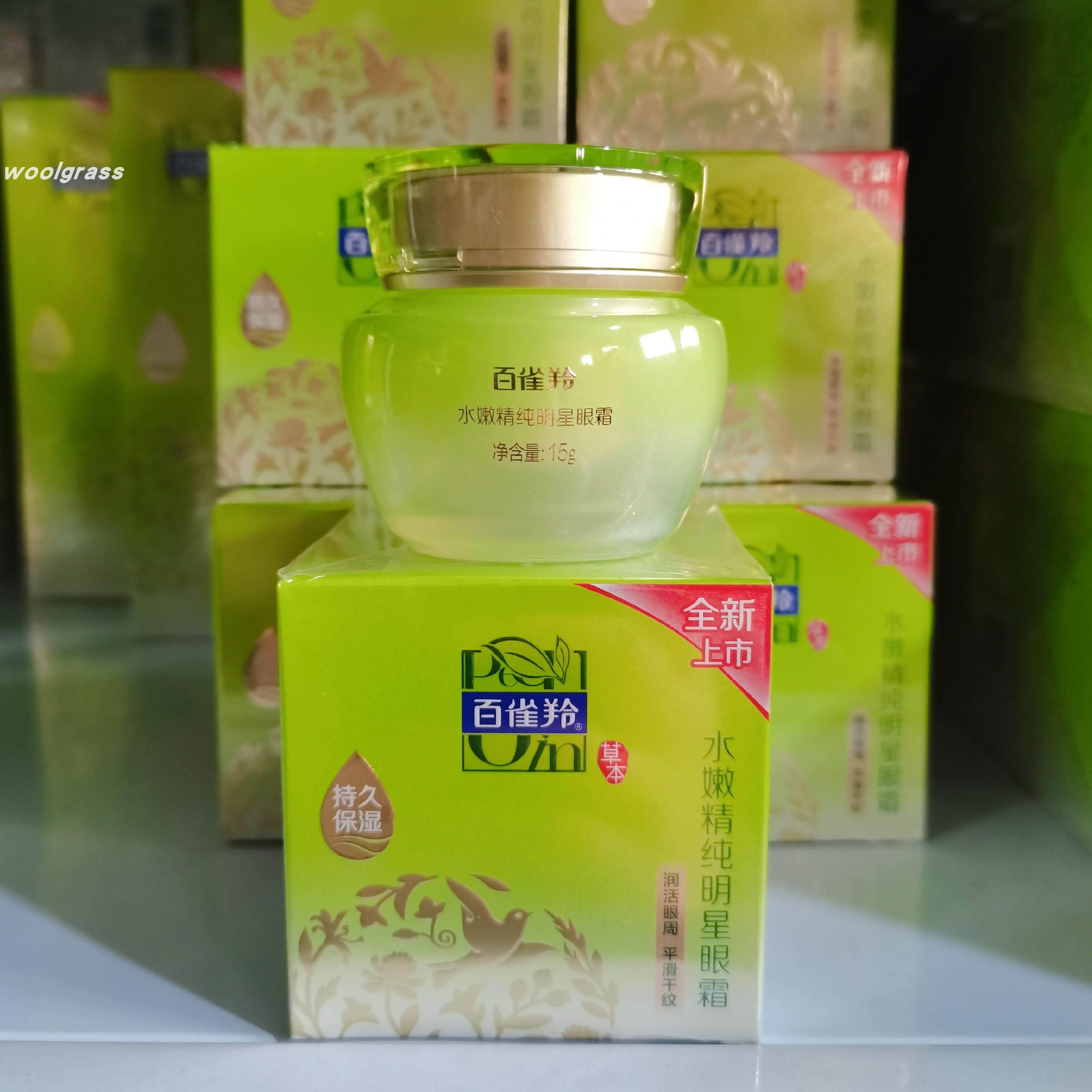 百雀羚水嫩精纯明星眼霜15g淡化眼部细纹 紧致肌肤草本