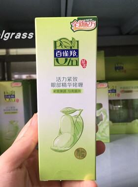 百雀羚草本活力紧致眼部精华啫喱