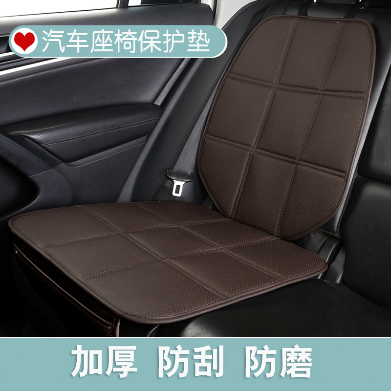 婴儿座椅防磨汽车座椅真皮座垫防压痕保护套后排儿童安全座椅保护