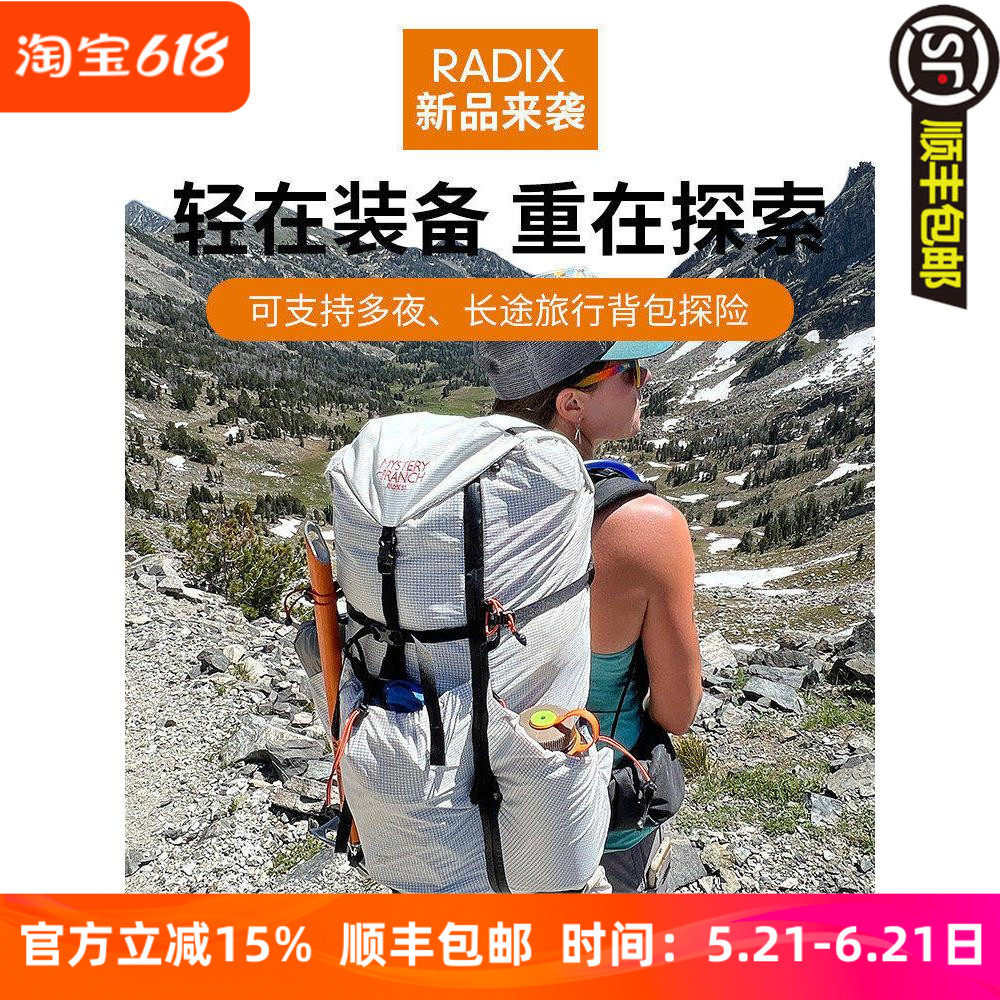 MYSTERY RANCH 神秘农场 Radix超轻户外徒步登山露营双肩背包攀岩