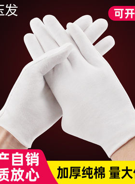 白手套加厚耐磨纯棉文玩汗布儿童