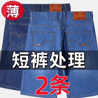 夏季薄款牛仔短裤男宽松大码中青年五分裤高腰休闲中裤干活工作裤