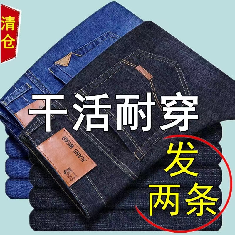 夏季牛仔裤男士户外干活长裤男直筒宽松休闲百搭男装中高腰工作裤