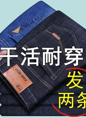 秋季牛仔裤男士户外干活长裤男直筒宽松休闲百搭男装中高腰工作裤