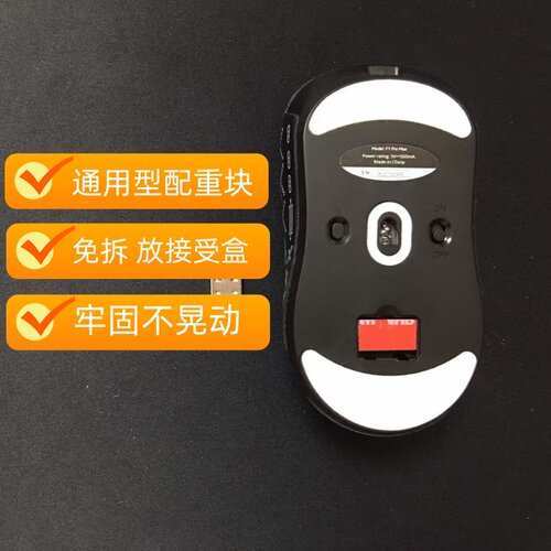 通用型配重块适用无线鼠标加重块