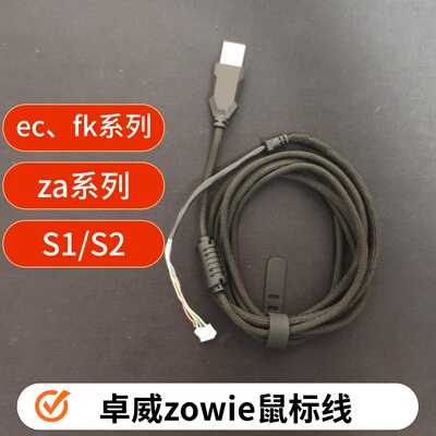 ec3/fk鼠标连接线鼠标线充电线