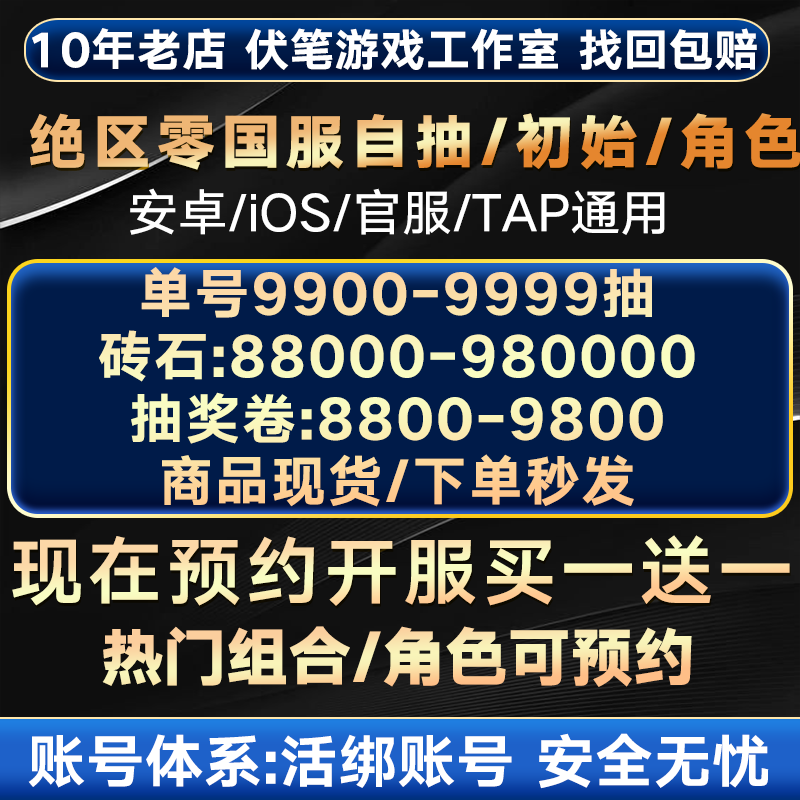 绝区零初始号自抽号成品号自选官服B艾莲莱卡恩11号丽娜国服/亚服图片