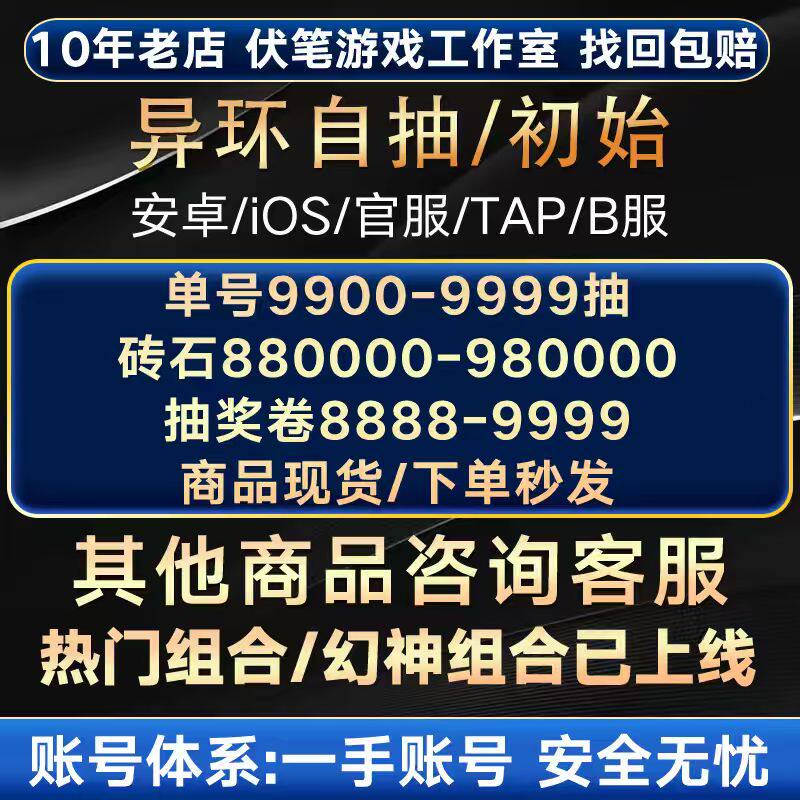 异环初始号自抽号安卓苹果ios自选组合开局号官B服tap莉莉娜/薄荷图片