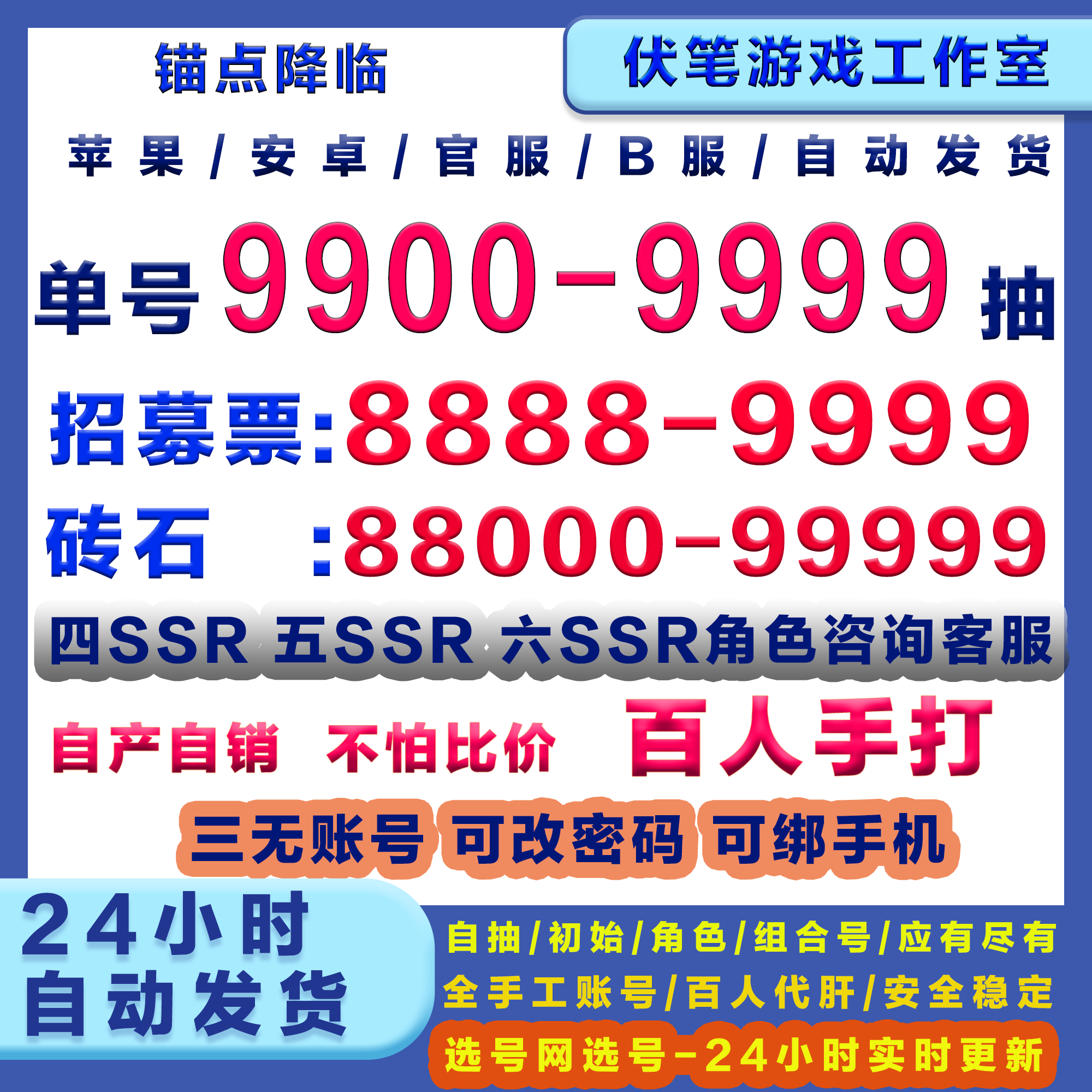锚点降临初始号自抽号手游苹果Ios0安卓开局号自选组合B服/官服图片