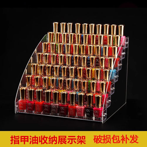 指甲油展示架透明收纳架子