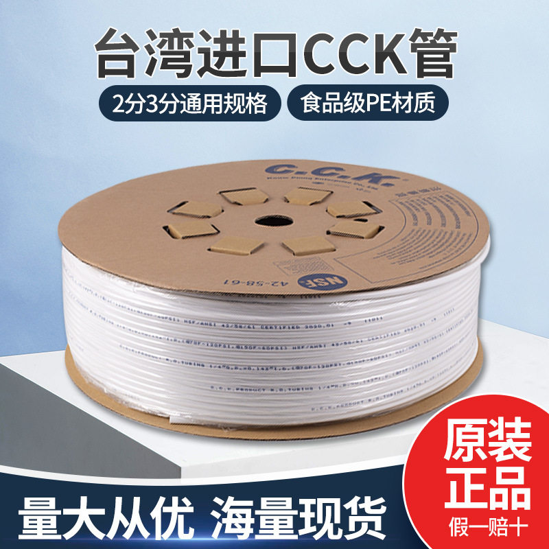 CCK水管2分3分净水器直饮水机自来水龙头过滤器pe软管接头配件图片
