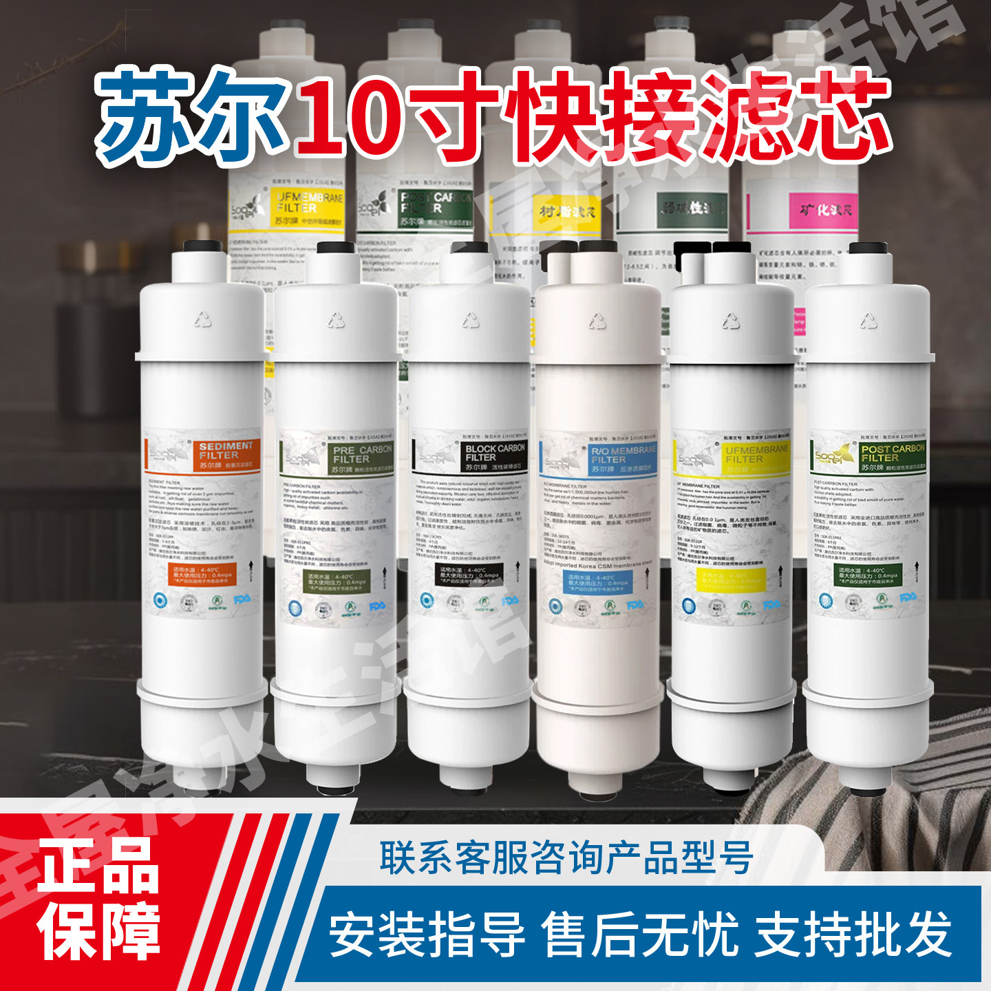 苏尔滤芯10寸美式2分快接滤芯PP棉UDF前置炭CTO烧结炭T33后置炭