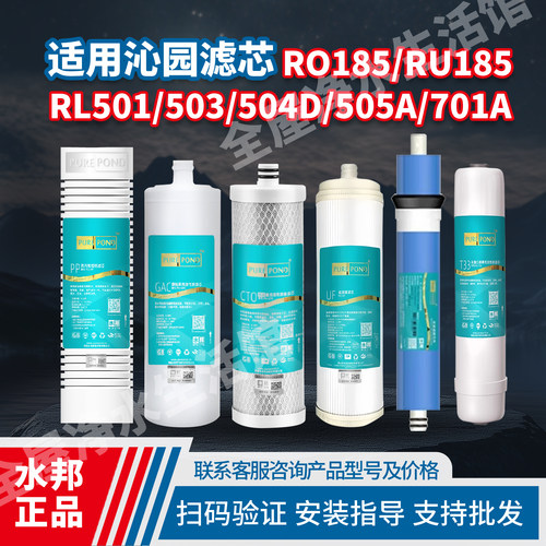水邦适用沁园净水机滤芯