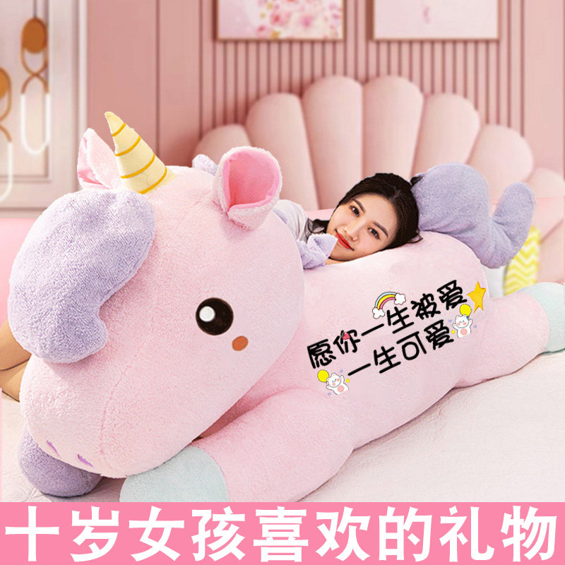 独角兽可爱公仔毛绒玩具大号布娃娃女生睡觉抱枕玩偶抱抱熊礼物