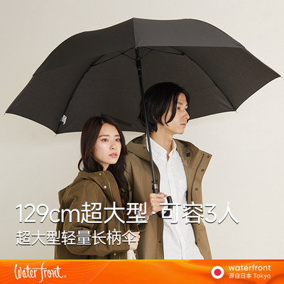 Waterfront自动抗风长柄雨伞
