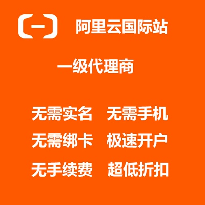 折扣服务器阿里云优惠