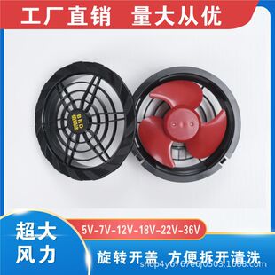 夏季户外9叶直流无刷电机空调服风扇USB调速线一对风大耐用寿命长