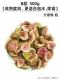 Модель B 500G [высокая зрелость, более подходящая для замачивания в воде и готовых к употреблению] и сфотографироваться с осторожностью.