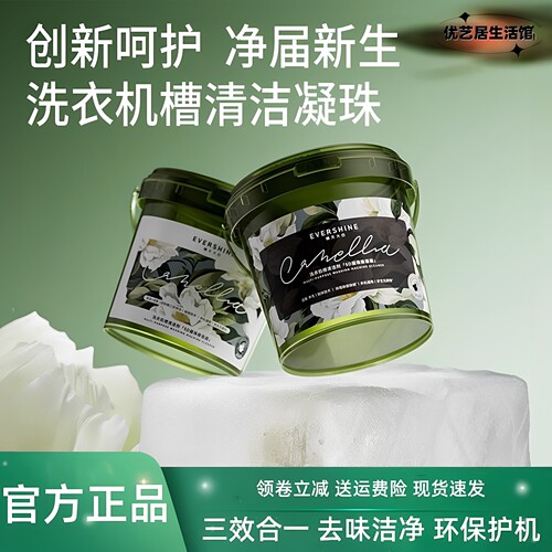 除菌去味洗衣机槽清洁剂晴天大白