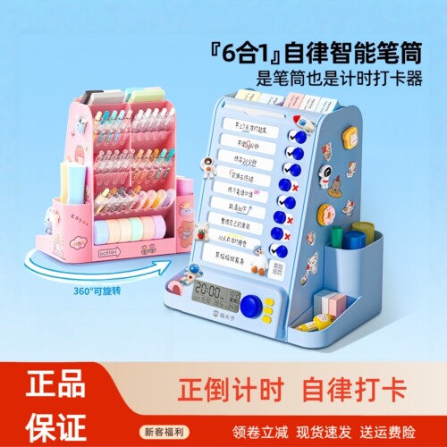 猫太子6合1旋转笔筒自律打卡器