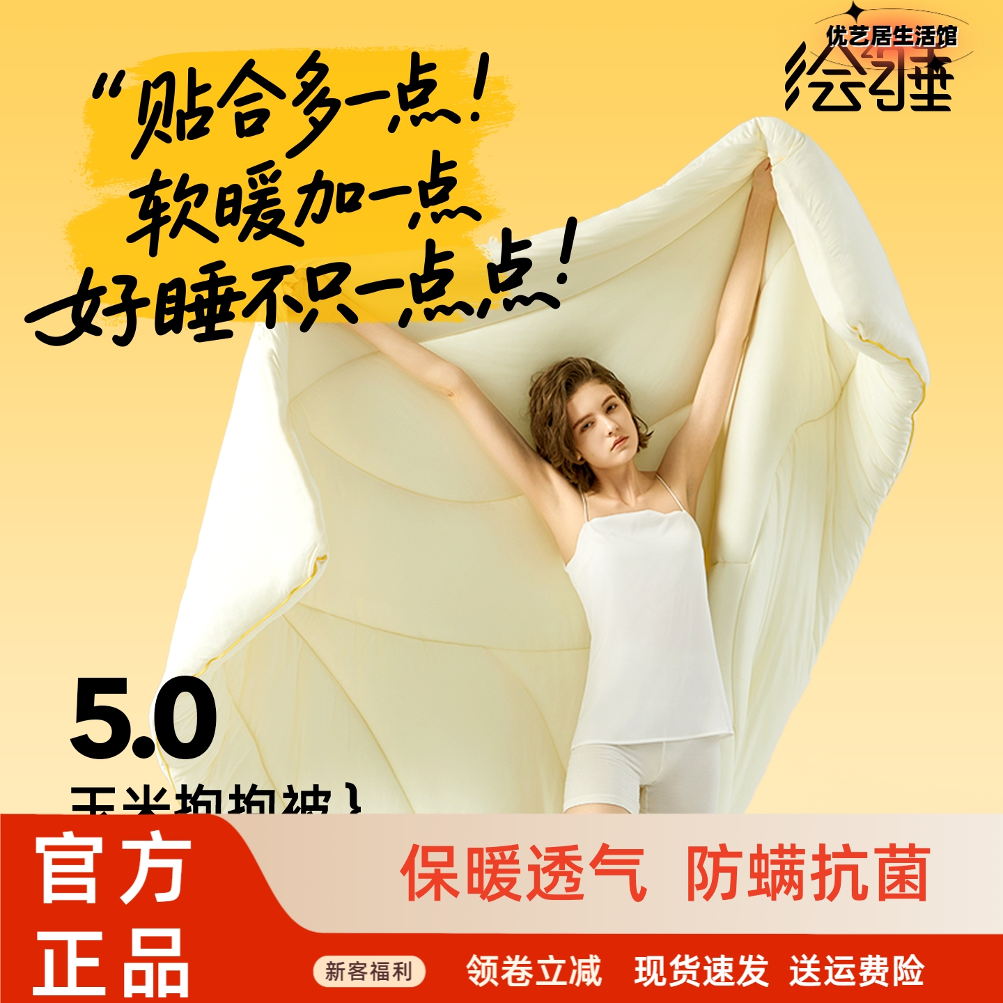 绘睡玉米抱抱被5.0冬被保暖柔软