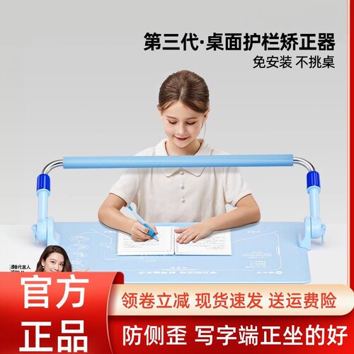 猫太子第三代护栏桌面坐姿矫正器