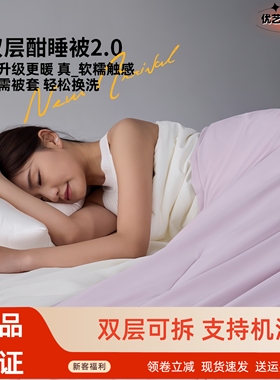turqua时光居品白焰双层可水洗酣睡被2.0四季加厚保暖免被套被子
