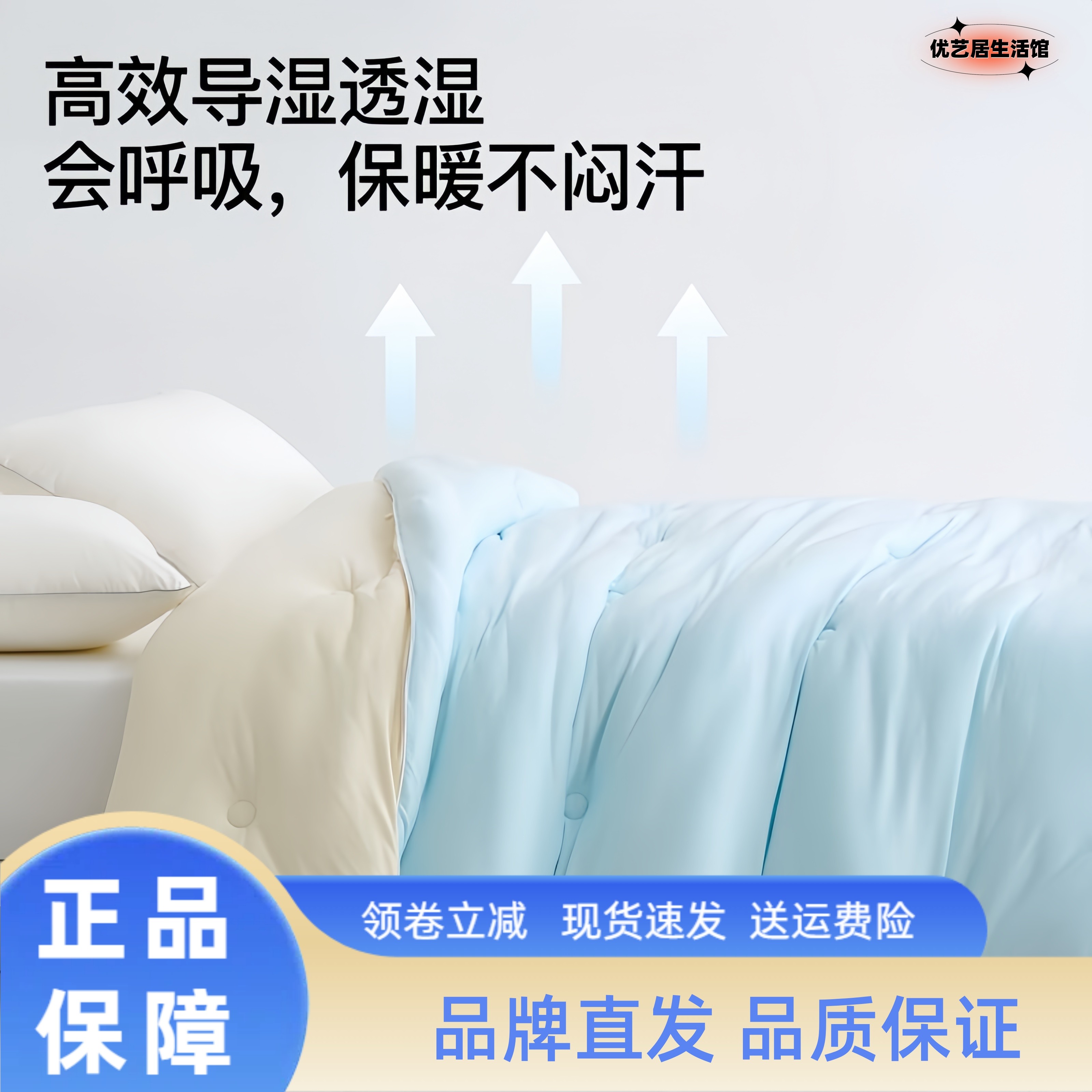 Suprelle舒飘儿海盐芝士超柔被调节睡眠微气候 德国科技导湿纤维