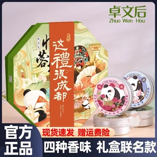 卓文后贞格格忆蓉城珍珠膏花香保湿面霜礼盒套装4瓶装正品保证