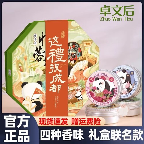 卓文后贞格格忆蓉城珍珠膏花香保湿面霜礼盒套装4瓶装正品保证