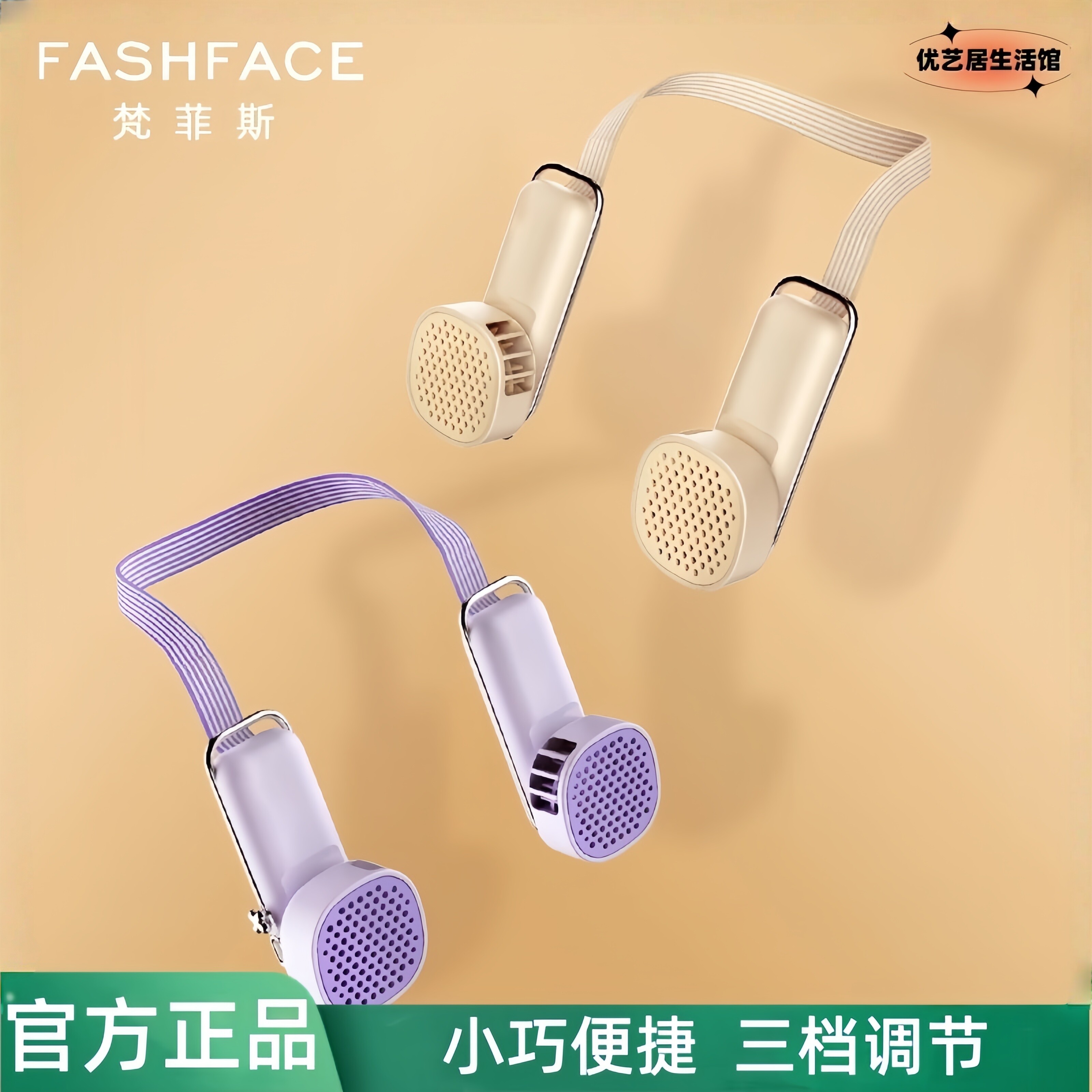 梵菲斯挂脖风扇便携式随身小型懒人手持折叠两用USB充电无叶静音