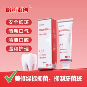 【两支装】哈药优品联创口腔抑菌膏深层清洁护理清新口气减少异味