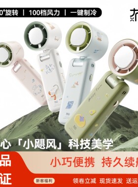 冇心高速节能长续航冰萃小风扇