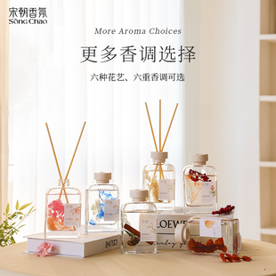 宋朝·自然物语系列无火香薰自然万物檀木柑橘新雨茉莉迷雾森林