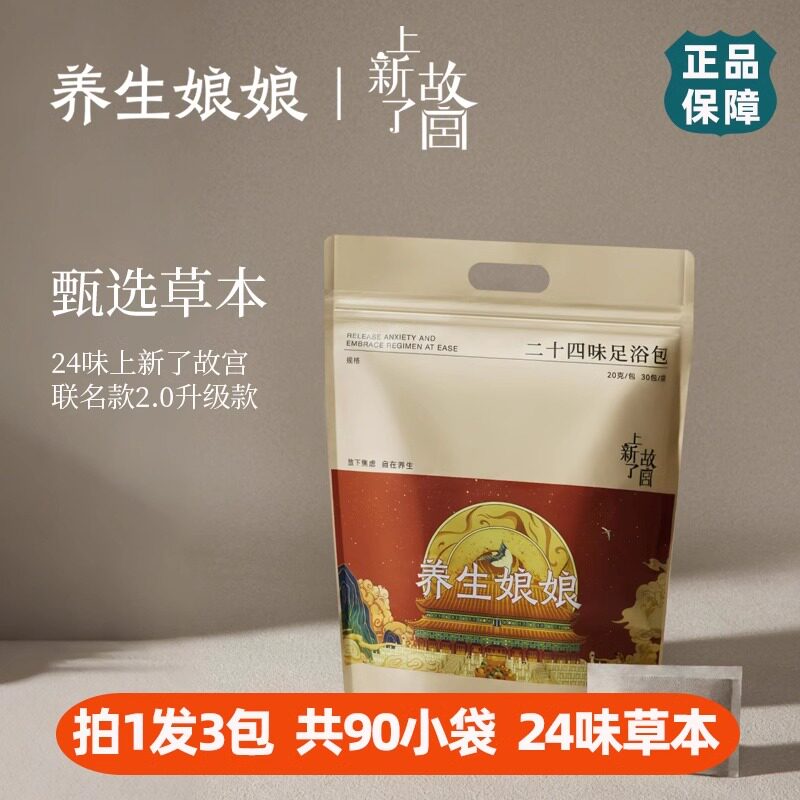 zdeer左点养生娘娘泡脚药包艾叶