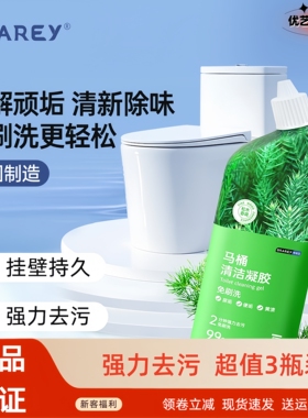 3瓶装 GRAREY格瑞亚-马桶清洁凝胶温和去污马桶清洁剂 600g