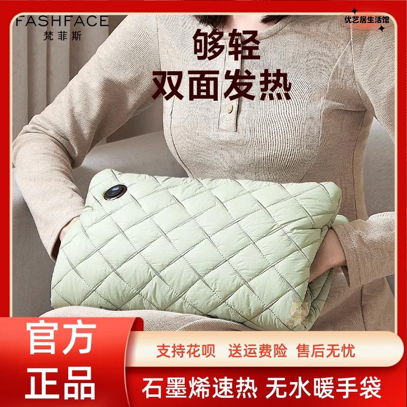 石墨烯智能发热无水安全暖手宝