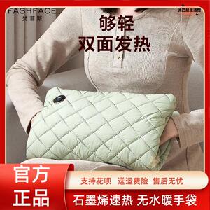 梵菲斯石墨烯无水热暖水袋暖手宝