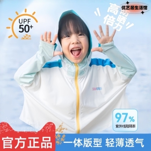 SHUKIKU儿童原纱防晒衣冰感透气