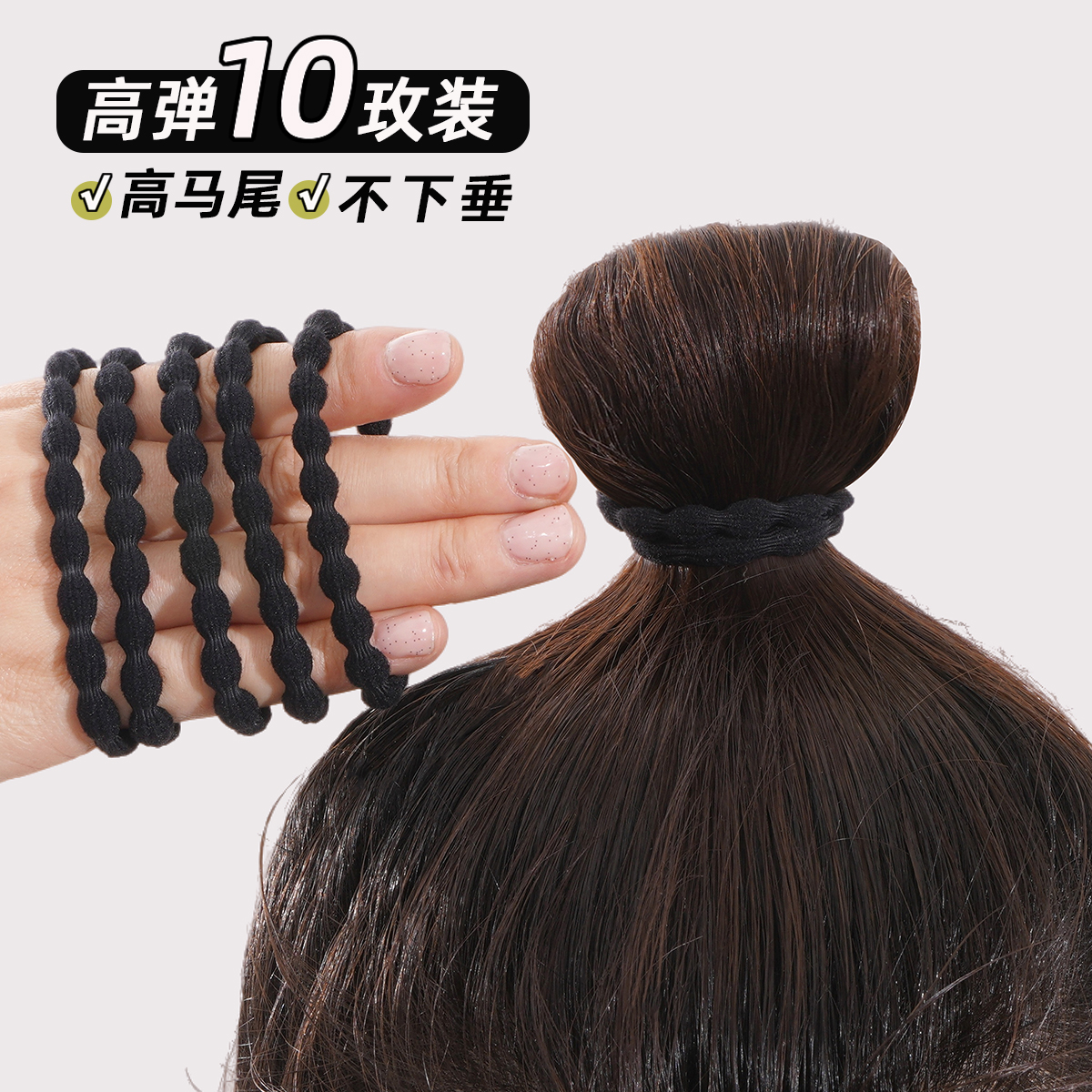 绑头发紧不易松散发圈