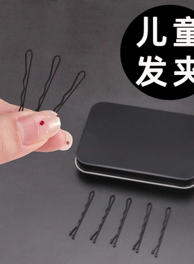 儿童一字夹黑色发夹小号迷你波浪隐形碎发刘海夹子侧边夹发卡头饰