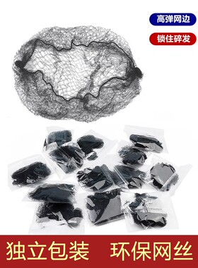 考级发网儿童空乘隐形网套丸子头舞蹈发网女网兜拉丁舞盘头发神器