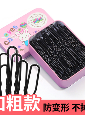 加粗u型夹盘发u形卡子黑色一字夹插针丸子头固定发夹发卡头饰女