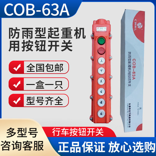 官方正品按钮假一罚十防雨IP65