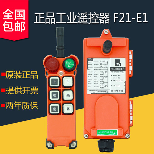 台湾禹鼎行车无线航吊电动葫芦