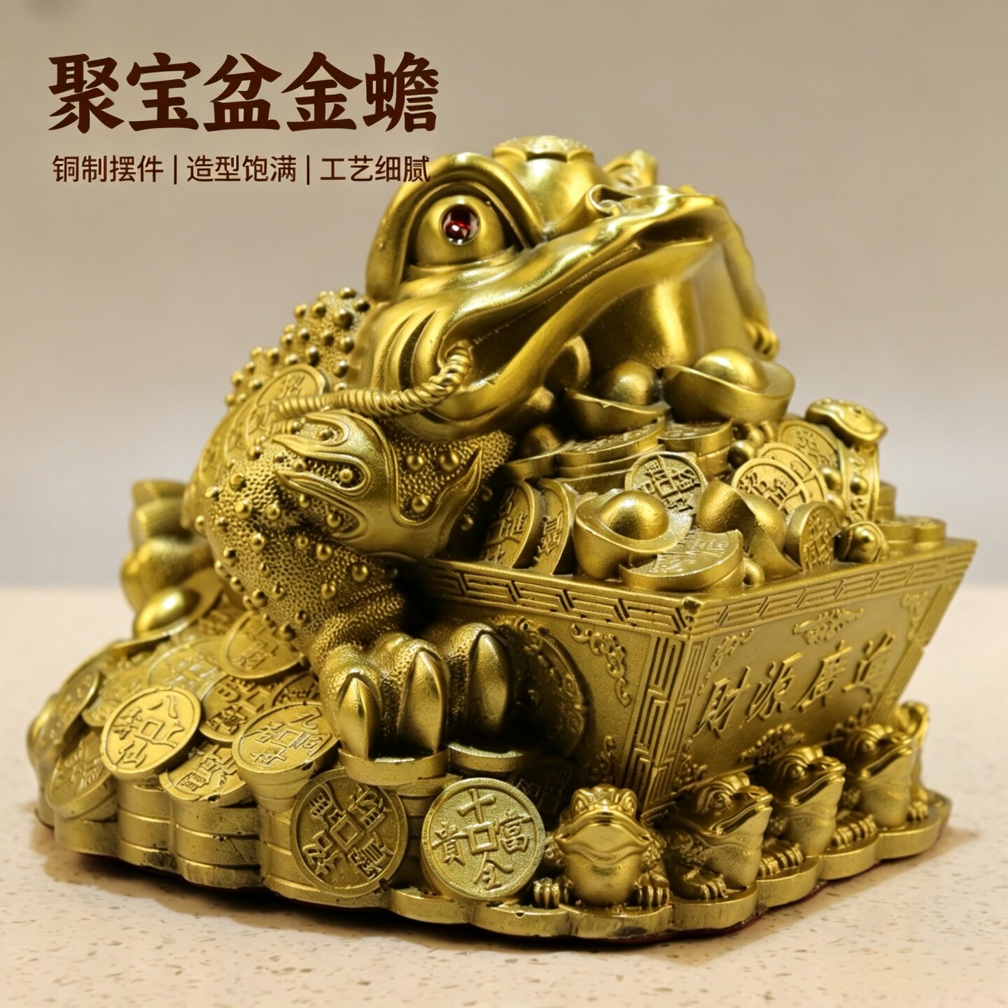 黄铜七星三足金蟾摆件黄铜蟾蜍