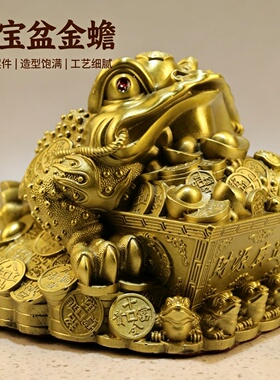 黄铜七星三足金蟾摆件黄铜蟾蜍